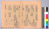詩選藏品圖，第6張
