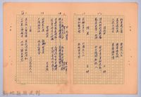 詩選藏品圖，第9張