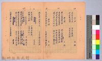 詩選藏品圖，第10張