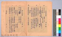 詩選藏品圖，第12張