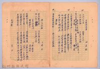 詩選藏品圖，第13張