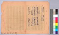 詩選藏品圖，第14張