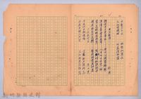 詩選藏品圖，第15張