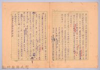 〈北埔事件—序〉藏品圖，第5張