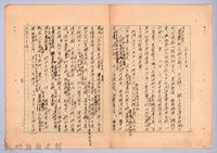 〈東南亞漫遊記—正月十五日〉藏品圖，第1張