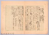 〈東南亞漫遊記—正月十五日〉藏品圖，第3張