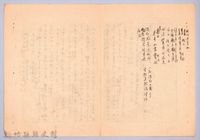 〈東南亞漫遊記—正月十五日〉藏品圖，第5張