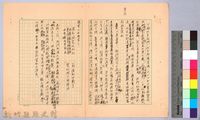 〈東南亞漫遊記—正月十五日〉藏品圖，第6張