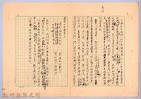 〈東南亞漫遊記—正月十五日〉藏品圖，第7張