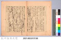 〈東南亞漫遊記—正月十五日〉藏品圖，第8張