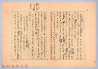 〈東南亞漫遊記—一月十六日〉藏品圖，第1張