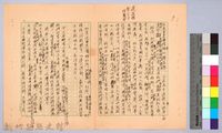 〈東南亞漫遊記—一月十七日〉藏品圖，第2張