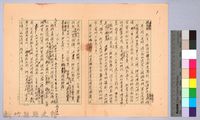 〈東南亞漫遊記—一月十八日〉藏品圖，第2張