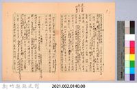 〈東南亞漫遊記—一月十八日〉藏品圖，第4張