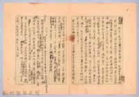 〈東南亞漫遊記—一月十九日〉藏品圖，第1張