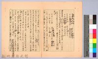 〈東南亞漫遊記—一月十九日〉藏品圖，第2張