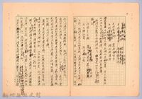 〈東南亞漫遊記—一月十九日〉藏品圖，第3張