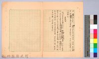 〈東南亞漫遊記—一月十九日〉藏品圖，第4張
