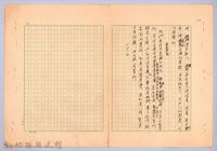 〈東南亞漫遊記—一月十九日〉藏品圖，第5張