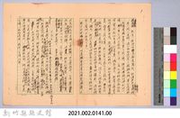 〈東南亞漫遊記—一月十九日〉藏品圖，第6張