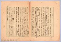 〈東南亞漫遊記—一月二十日〉藏品圖，第1張