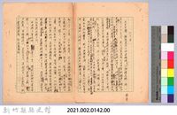 〈東南亞漫遊記—一月二十日〉藏品圖，第4張