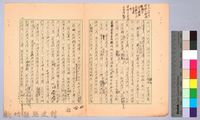 〈東南亞漫遊記—一月二十二日〉藏品圖，第2張
