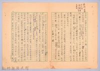 〈東南亞漫遊記—一月二十三日〉藏品圖，第1張