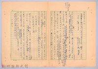 〈東南亞漫遊記—一月二十三日〉藏品圖，第3張