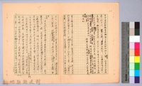 〈東南亞漫遊記—一月二十五日〉藏品圖，第2張