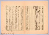 〈東南亞漫遊記—一月二十五日〉藏品圖，第3張