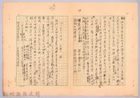 〈東南亞漫遊記—一月二十六日〉藏品圖，第1張