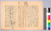 〈東南亞漫遊記—一月二十六日〉藏品圖，第2張