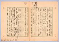 〈東南亞漫遊記—一月二十七日〉藏品圖，第1張