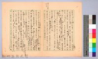 〈東南亞漫遊記—一月二十七日〉藏品圖，第2張