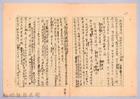 〈東南亞漫遊記—一月二十九日〉藏品圖，第7張