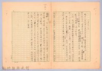 〈東南亞漫遊記—一月三十日片段〉藏品圖，第1張