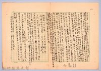 〈東南亞漫遊記—一月三十日片段〉藏品圖，第3張