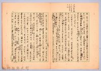 〈東南亞漫遊記—三十一日、二月一日〉藏品圖，第3張