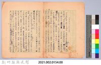 〈非印遊記—三月五日（一九七六年）〉藏品圖，第6張
