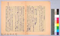〈非印遊記—三月六日〉藏品圖，第2張