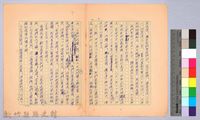 〈非印遊記—三月六日〉藏品圖，第4張