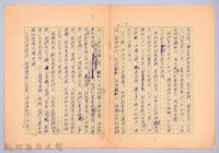 〈非印遊記—三月六日〉藏品圖，第5張