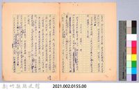 〈非印遊記—三月六日〉藏品圖，第8張