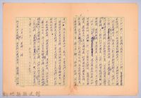 〈非印遊記—三月八日〉藏品圖，第3張