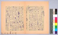 〈非印遊記—三月八日〉藏品圖，第4張