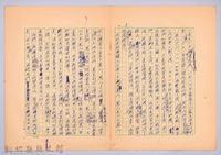 〈非印遊記—三月八日〉藏品圖，第5張