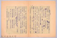 〈非印遊記—三月八日〉藏品圖，第7張