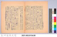 〈非印遊記—三月八日〉藏品圖，第10張