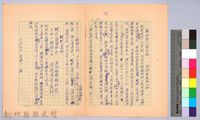 〈非印遊記—三月九日〉藏品圖，第2張